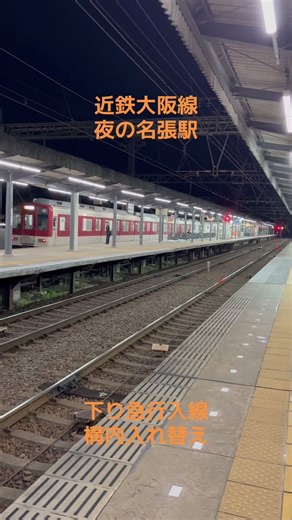 夜の名張駅