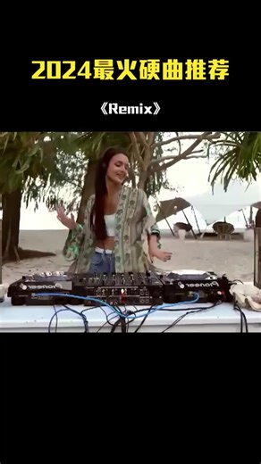 小魔女专辑来一个劲爆又嗨皮的DJ硬曲，放大音量，戴上耳机听超嗨重低音#dj #dance #music #remix #foryou #fyp #越南鼓 #车载音乐 #嗨曲 #硬曲