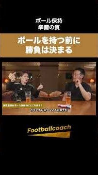 By the time the ball arrives, I’ve already made my decision (Gotoku Sakai, Vissel Kobe)