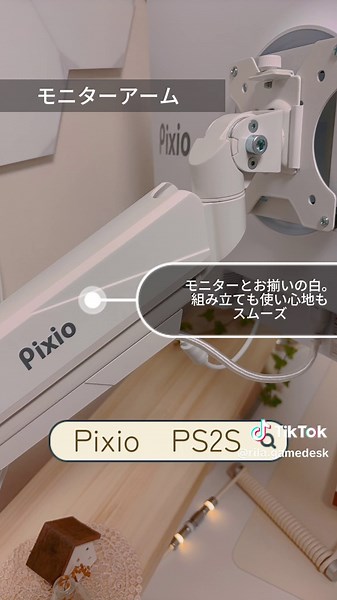 デスクのアイテムを紹介！ 白やベージュのアイテムで癒されます🤍🤎 気になる物はありますか？？🧸 #desksetup #setup #ナチュラルデスク #cozydesk #ゲーム部屋 #淡色インテリア #pixio #flexispot #東リ #IKEA