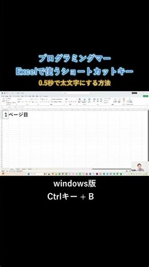 【⑧】ショートカットキー #コデワーク #プログラミング初心者