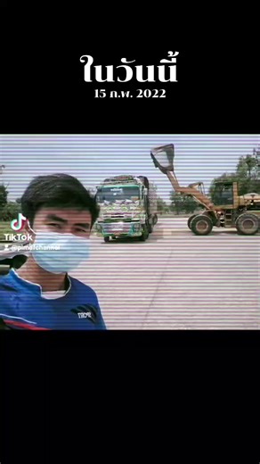 #วันนี้ในอดีต