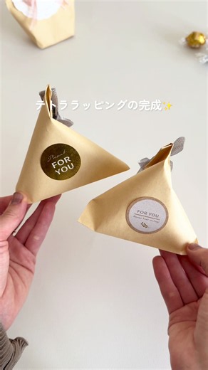 こんばんは！すあです🍋 ちょっとしたプレゼントを渡す時に役立つ、ラッピング方法を紹介しました！ 封筒で✉️作れるので、是非作ってみてね〜！ #ラッピング