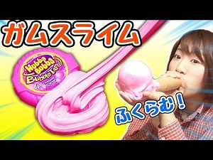 [DIY] I tried making bubble gum slime!