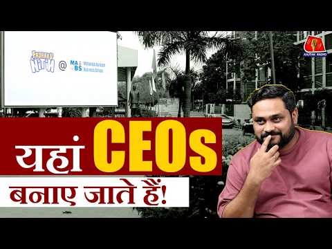 Brand, Advertising और Marketing के नुस्ख़े ऐसे सिखाते हैं गुरु लोग! | MABS | MBA Colleges in India