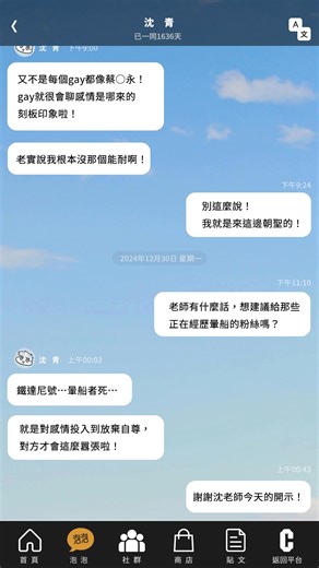 3.3K views · 73 reactions |  CCC追漫台全新服務登場！ ...