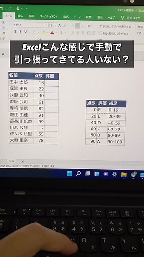 Excelのめっちゃ便利な関数！#TikTok教室 #ライフハック #エクセル #excel #vlookup