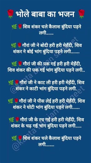 #शिव शंकर चलेकैल्#shorts#trending #bholenath#song#like#share#subscribe#bhajan#jaimatadi