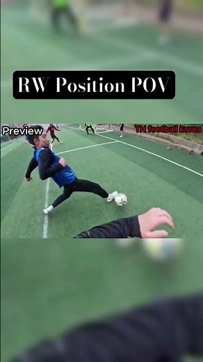 1인칭 축구 시점 RW 포지션 POV #축구영상 #1인칭축구시점 #축구 #soccer #football #futsal #조기축구 #조축