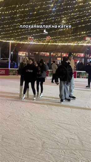 Советы по катанию на коньках для начинающих