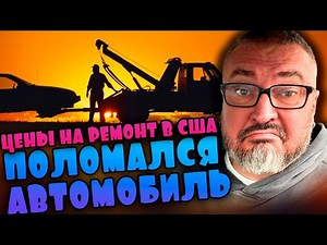 How Much Does It Cost to Service an Old Car in Seattle? | Towing, Service, Geometry, Tires | Life...