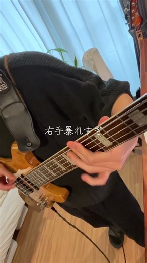 この疾走感が堪りませんね #ベース #弾いてみた #ベース弾いてみた #deco27 #ヒバナ