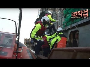 [극한직업/Extreme JOB] 서해 어업 관리단 제2부
