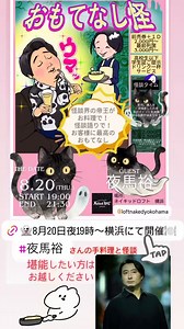 鳴深弁@9月20日まり子の部屋ゲスト▷川奈まり子先生 (@love5cw) on X