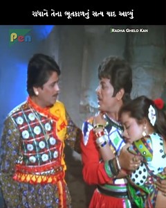 26K views · 661 reactions | રાધાને તેના ભૂતકાળનું સત્ય યાદ આવ્યું. | Pen Gujarati | Facebook