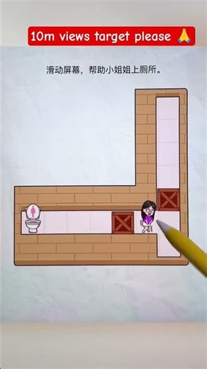 Swipe the screen to help the young lady go to the toilet #Short#videoviral