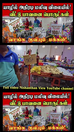 Home Essentials Sale - Exclusive Offers