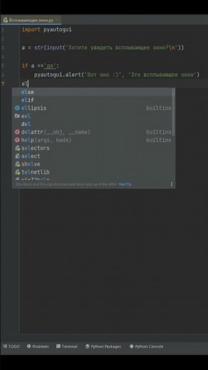 Всплывающее окно в python #short