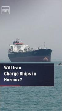 Will Iran Charge Ships in Hormuz?