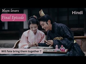Will it be a happy ending for them?Korean drama| Moon lovers Epi 20 #kdrama #moonlovers #iu