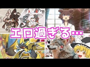 ケモナーお勧め 魅力的過ぎるケモノキャラ一分解説！part2 #ケモノ #ケモナー #furry