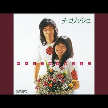 てんとう虫のサンバ