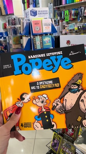 dorasbookstore on Instagram: "💪 Συλλεκτική έκδοση Popeye‼️ ✍️Όλοι ξέρουμε λίγο-πολύ τον Ποπάυ, ή έστω τον έχουμε ακουστά. Το όνομά του έχει γίνει γνωστό μέσα από ταινίες, βιντεοπαιχνίδια, κινούμενα σχέδια και φυσικά τα κόμικς. Διεθνώς, το δημιούργημα του Έλζι Κράισλερ Σίγκαρ κατάφερε να συνδεθεί με ένα ολόκληρο φάσμα γενεών, από το 1929 έως και σήμερα. Ο Τσαρλς Μ. Σουλτς είχε πει για τον Ποπάυ «Πιστεύω πως ο Ποπάυ είναι το απόλυτο κόμικς στριπ». Το 2002 το TV Guide ανέδειξε τον Ποπάυ στη θέση ν