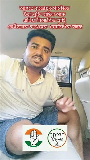 Assam Assembly Election 2026 || CM Himanta Biswa Sarma News || Assamese Political Podcast|| Assam