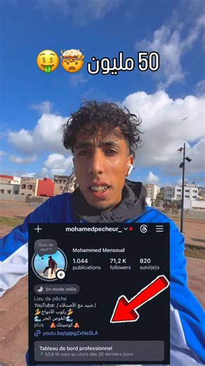 Mohammed Mensoud on Instagram‎: "‎50 مليون 🤯🤯"‎