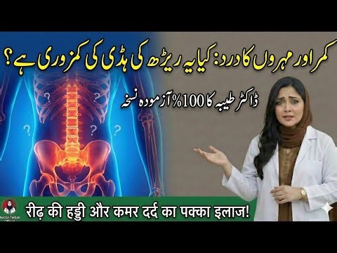 Top 5 Causes of Lower Back Pain & Best Treatment in Hindi
