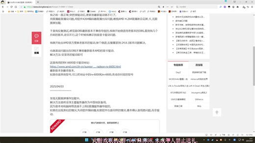 B站用OBS推流直播 无限黑屏重连 缓存加载 解决方法 持续更新