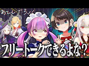 【まとめ】1年ぶりの『２期生コラボ(ホロゾディア)』面白シーン・後日談まとめ【大空スバル/紫咲シオン/湊あくあ/癒月ちょこ/百鬼あやめ/ホロライブ切り抜き】