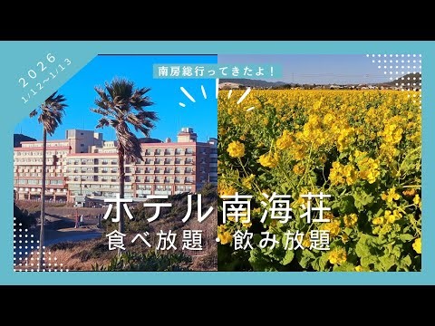 [ホテル南海荘] えぇっ！二人で￥２３，４７４