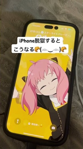 iPhoneにアーニャが住みついた‼️#iPhone脱獄 #脱獄 #jailbreak