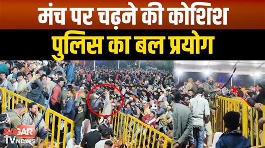 SAGAR TV NEWS on Instagram: "सागर- जित्तू खरे के कार्यक्रम में मंच पर चढ़ने की कोशिश से मचा हंगामा, पुलिस को करना पड़ा बल प्रयोग #bina #sagar #sagartvnews #jittukhare #jittukharekirai #police #programming #viralvideo #viral #video #viralshorts #viralshort #viralvideos #viralreels #MP, #STVNINDIA , #SAGARTVNEWS , #सागर_टीव्ही_न्यूज़_पर #सागर_टीवी_न्यूज़"