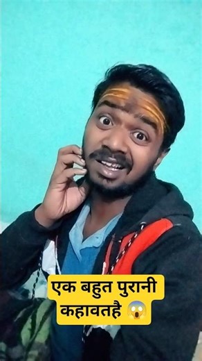 ek bahut purani kahawat hail Kundan Bhari से Maghi तक… आज बड़ा कांड हुआ! 😂🔥 | Rahul Jamui Music 🎶