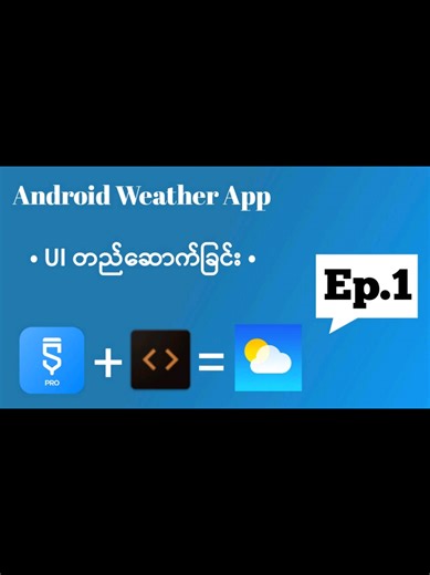 @1 Create weather app with sketchwate and code assist #sketchware #code_assist #aide #java