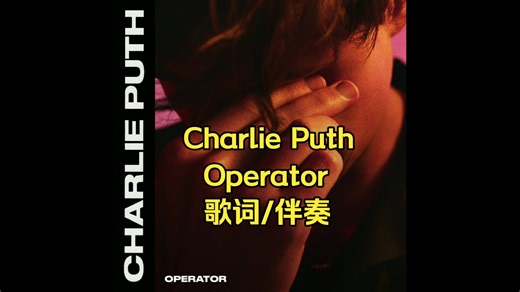 【中英歌词/带有伴奏】Charlie Puth- Operator