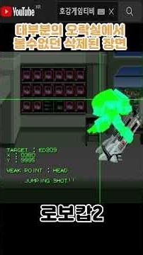Have you ever seen this screen at the arcade? The iconic RoboCop 2 scene completely cut from the ...