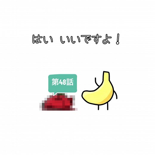 第48話 罪を隠そう！ #ばななとりんご #ショートアニメ #オリジナル