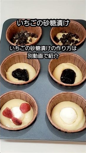 いちご×クリームチーズヨーグルトマフィン🧁
