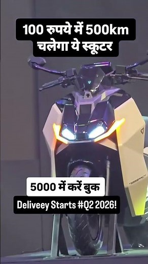 Ultraviolette Tesseract : Finally most awaited electric scooter is marketed with high performance