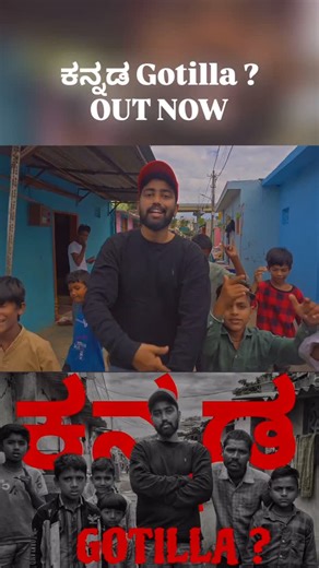 Mandeep Gowda on Instagram: "ಕನ್ನಡ Gotilla? Full track link in bio @lyrics_by_mandeep #kannadasongs #hiphop #rap"