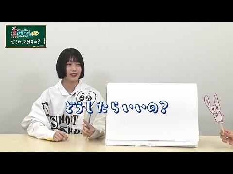 【ch1】「裏・あのちゃんねる」が見たいよう！