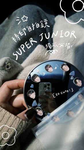 妹子悄悄話 on Instagram: "⸝⸝ ⟡ 出遊必備小物登場 ⟡ ⸝⸝ ⊹獨自旅行、追星都超好用的新品 —— ✨ 自拍鏡 ✨ ɴᴇᴡ .ᐟ.ᐟ.ᐟ ✦ 輕巧好攜帶.ᐟ ✦ 凸面設計，一個人也能拍到全臉＋背景.ᐟ ✦ 出遊 / 獨旅 / 演唱會 / 日常穿搭紀錄 都超適合 ✦ 當小物點綴也很可愛 ♡ ———— \ 影片回覆「我要sj自拍鏡」 傳送連結給你😆 / 或 至個人主頁點連結購買 https://myship.7-11.com.tw/general/detail/GM2307060703084 —————— -`❤︎´- ————— 《 𝐍𝐎𝐓𝐈𝐂𝐄 》 ↪︎ 全賣場可合併訂單，下單時請備註「合併訂單」 ↪︎ 想搭配其他周邊一起收藏也完全 OK ♡ ♡ 歡迎標記我們，讓我們看看你的旅途風景 ♡ 𝐓𝐡𝐚𝐧𝐤 𝐲𝐨𝐮 𝐚𝐥𝐥 ⸝⋆ #SuperJunior #演唱會 #ELF #SJ周邊 #演唱會日常"