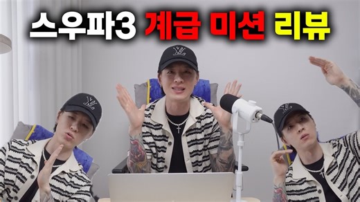 Trix的阶级任务reaction：我认为这个队太厉害了..! 世界级任务评论！！