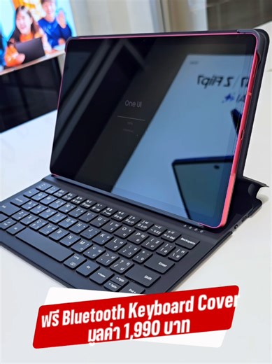 ซื้อ Galaxy Tab S10 Lite รับฟรี Bluetooth Keyboard Cover