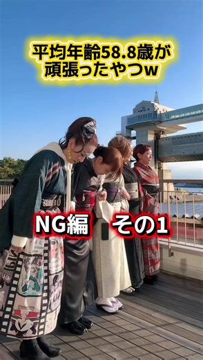 着物の楽しさとリアルなNG集