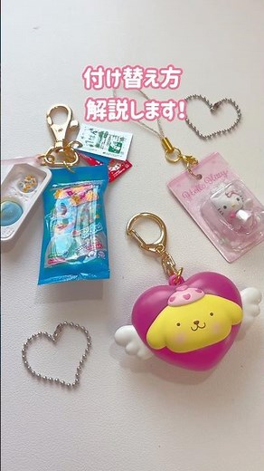 ボールチェーンの付け替え方♪もうキーホルダーはなくさない！