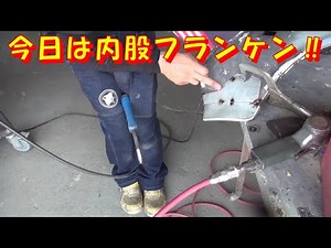 今日は内股フランケン‼ レストア restore 旧車 鈑金 塗装 板金 welding repair sheetmetal bodypainting bodywork metalwork 千鳥工房